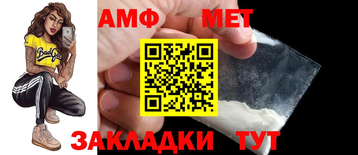 Амфетамин  Amphetamine Розовый  Вход с VPN  Усть-Джегута 