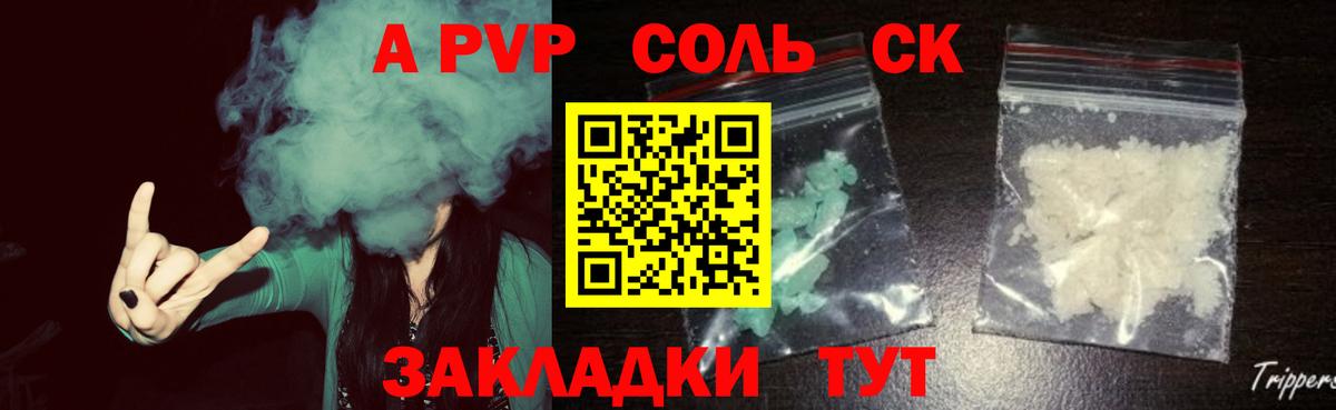 Alpha PVP крисы CK  Alpha-PVP Crystall  Alfa_PVP СК КРИС  Усть-Джегута  Вход с VPN 