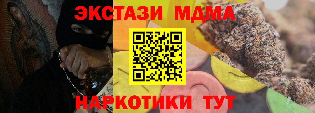 Усть-Джегута  ЭКСТАЗИ 280 MDMA  ЭКСТАЗИ  Вход с VPN  Экстази Дубай 