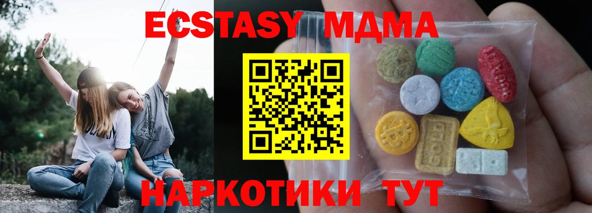 Ecstasy 300 mg Усть-Джегута