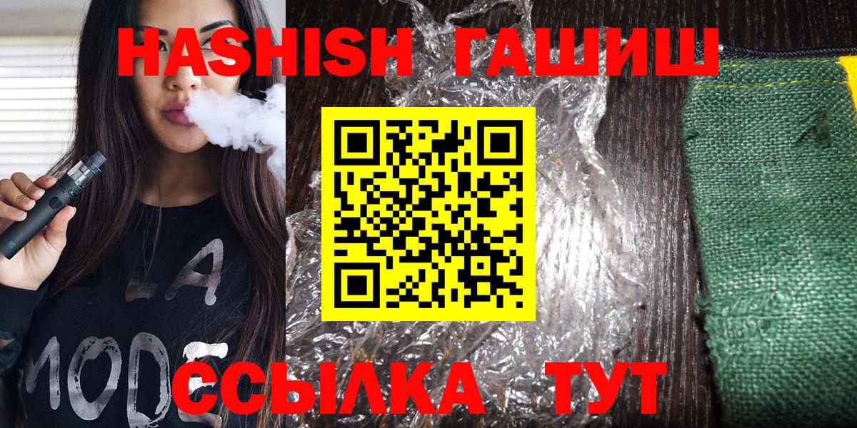 ГАШ  ГАШИШ VHQ  Вход с VPN  ГАШ 40% ТГК  Усть-Джегута 
