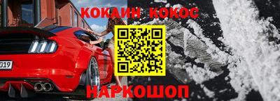 кокаин перу Будённовск
