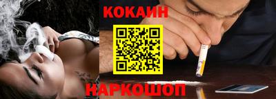 кокаин перу Будённовск