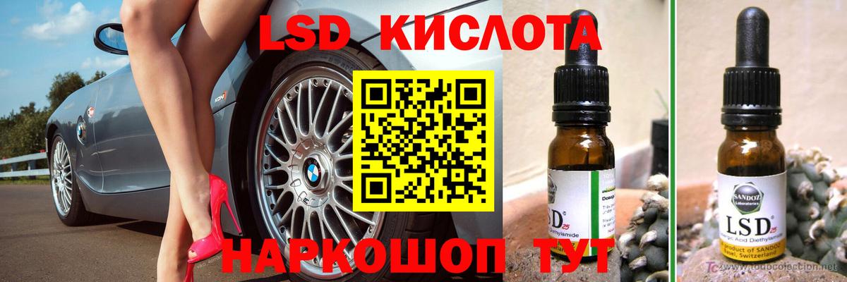 Лсд 25 экстази кислота Усть-Джегута