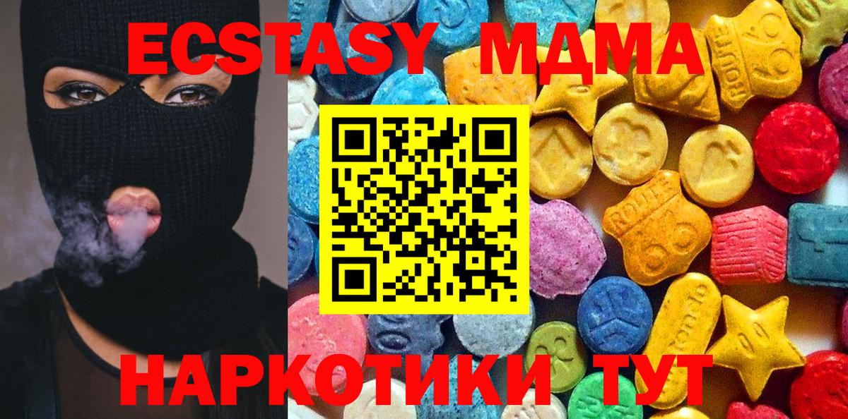 MDMA VHQ Усть-Джегута