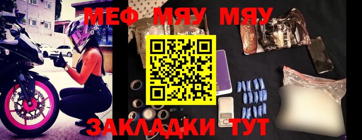 Мефедрон VHQ  Вход с VPN  МЯУ-МЯУ  где купить наркотик  Усть-Джегута  МЯУ-МЯУ мука 
