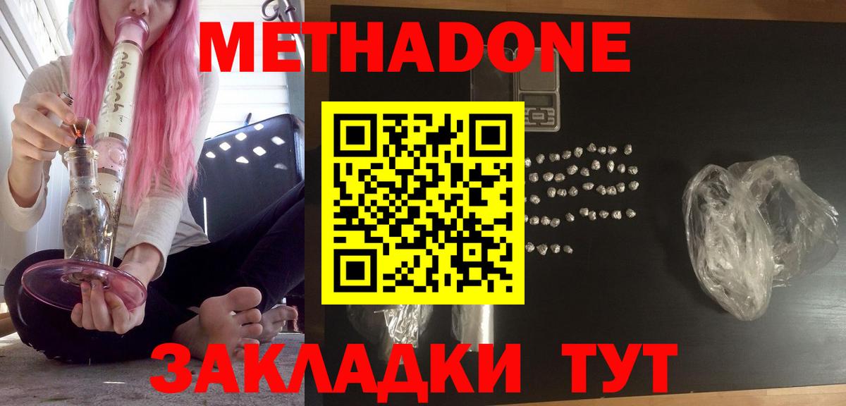 Метадон белоснежный  нарко площадка официальный сайт  Усть-Джегута  Вход с VPN 