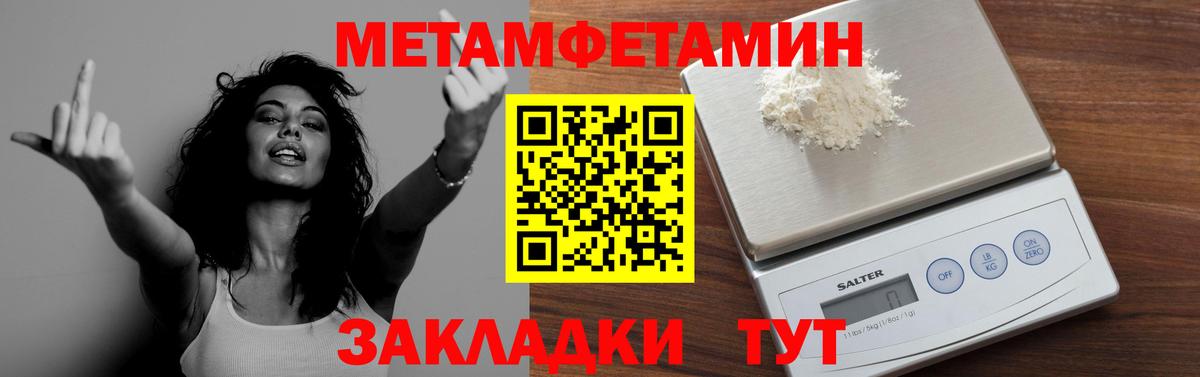 Первитин  Метамфетамин Декстрометамфетамин 99.9%  Вход с VPN  Метамфетамин Декстрометамфетамин 99.9%  Усть-Джегута 