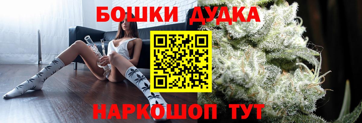Конопля марихуана  Вход с VPN  Усть-Джегута  Бошки Шишки THC 21% 